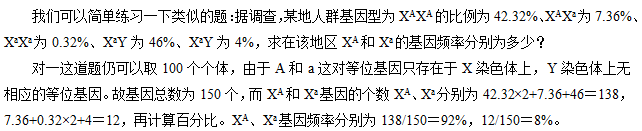 教师资格证考试基因频率计算_高中生物遗传计算题_教师资格考试考点