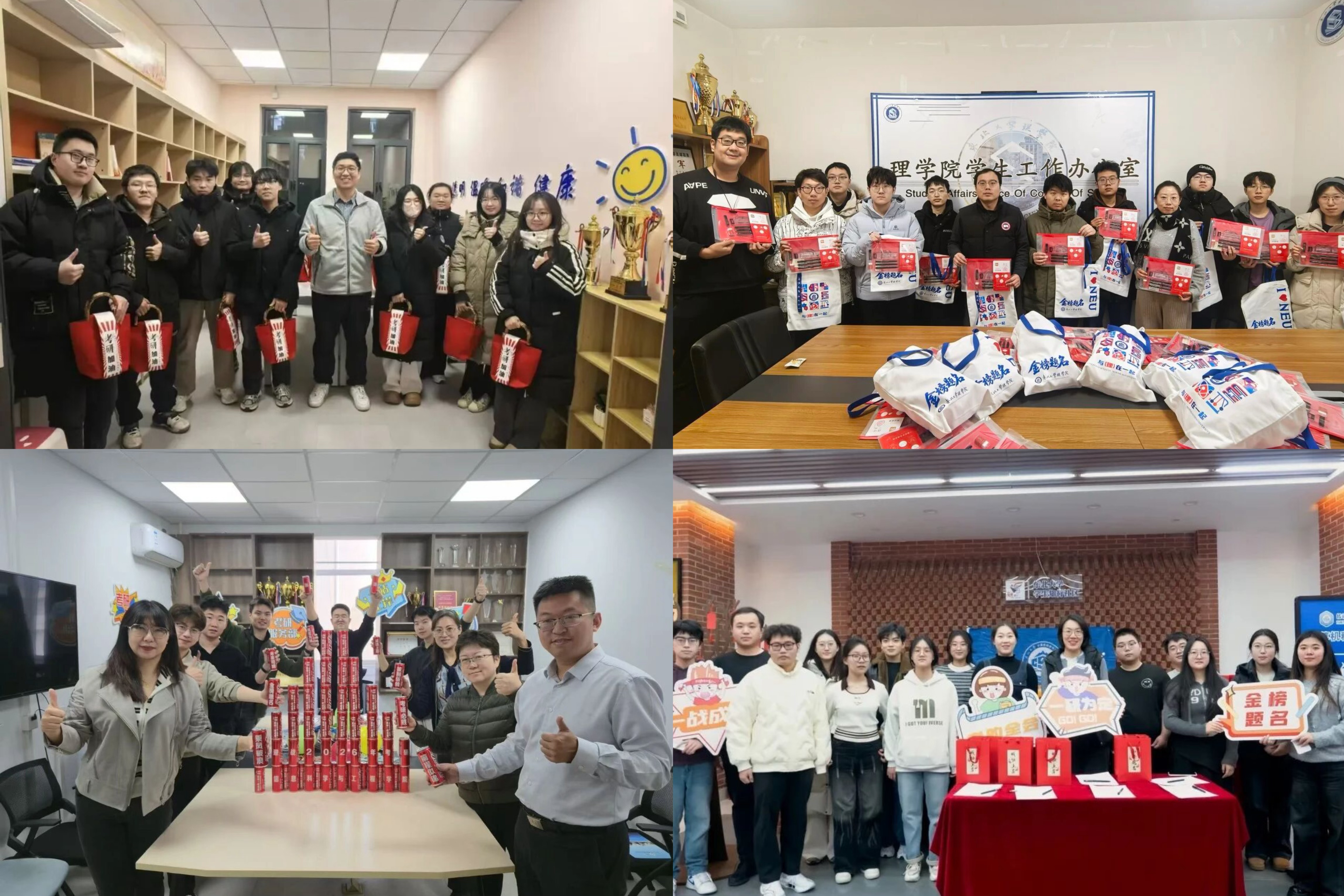 2024年考研初试时间公布_东北大学研考组织工作_东北大学2026年全国硕士研究生招生考试