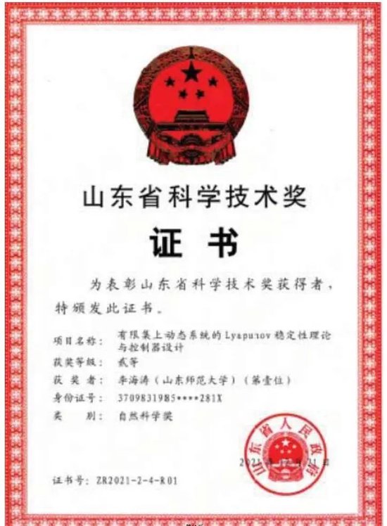 山东师范大学专业排名_山东师范大学数学与统计学院_山东师范大学数学与统计学院专业设置
