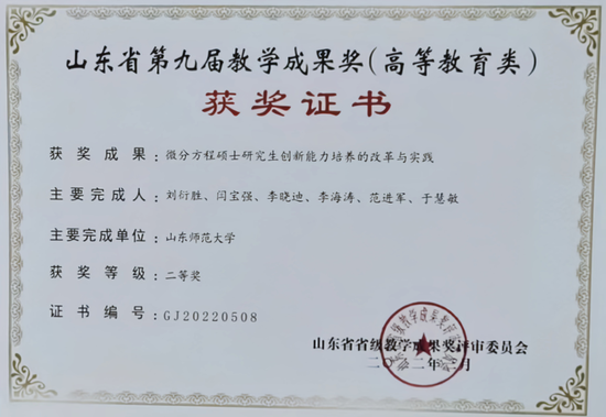 山东师范大学数学与统计学院_山东师范大学专业排名_山东师范大学数学与统计学院专业设置