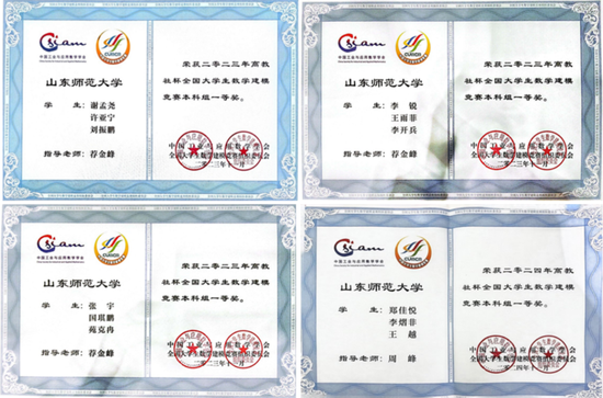 山东师范大学数学与统计学院_山东师范大学专业排名_山东师范大学数学与统计学院专业设置