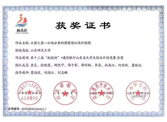 山东师范大学数学与统计学院_山东师范大学数学与统计学院专业设置_山东师范大学专业排名