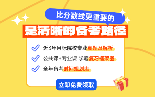 北方工业大学数学专业考研全年备考规划
