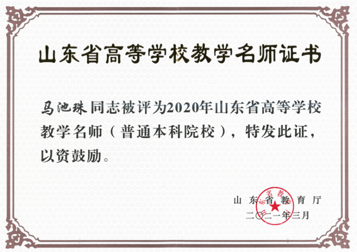 新闻与传媒学院历史沿革_新闻与传媒学院办学条件_山东师范大学专业排名
