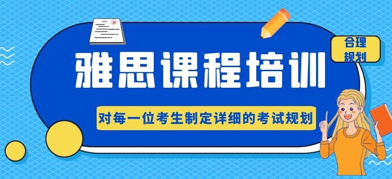 桂林环球雅思培训_雅思听力技巧_雅思寒假培训班
