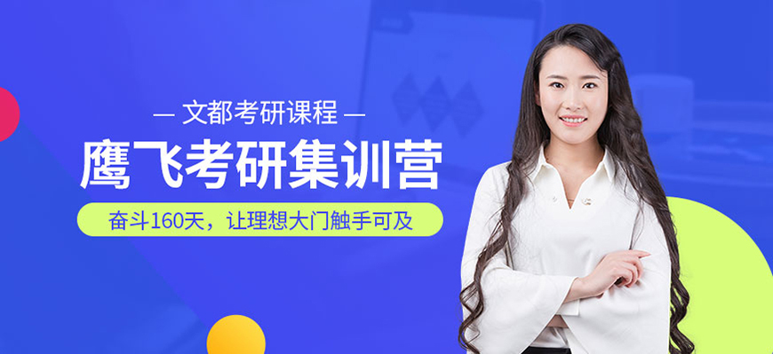 十大排名考研辅导机构