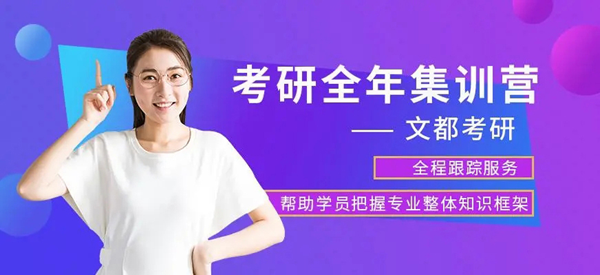 十大排名考研辅导机构