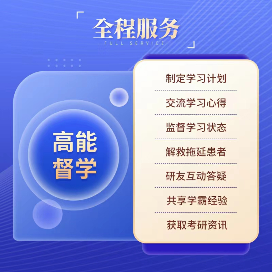 十大排名考研辅导机构