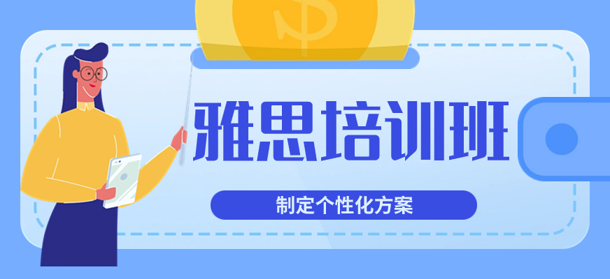 环球雅思课程体系_南宁环球雅思培训_环球雅思报名