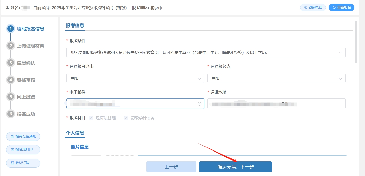 2025年初级会计资格考试报名流程_报名官网及操作指南_初级会计考试通过率