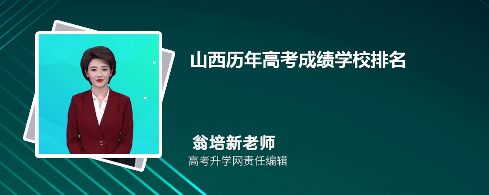 2025年山西高考成绩什么时候出来  成绩公布具体时间