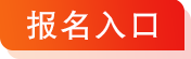 广元人事考试网_2021年广元公务员招录考试报名时间_2021广元公务员报名条件
