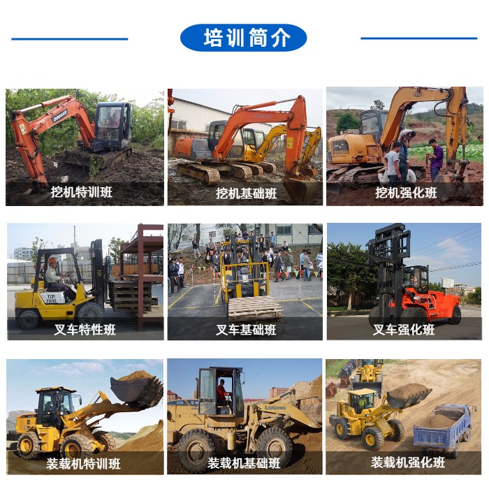 叉车培训班_叉车功能用途_叉车操作培训条件