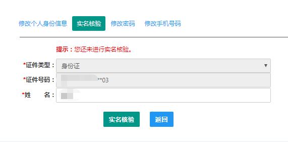 教师资格证认定实名核验流程_中国教师资格认定网站_中国教师资格网认定公告