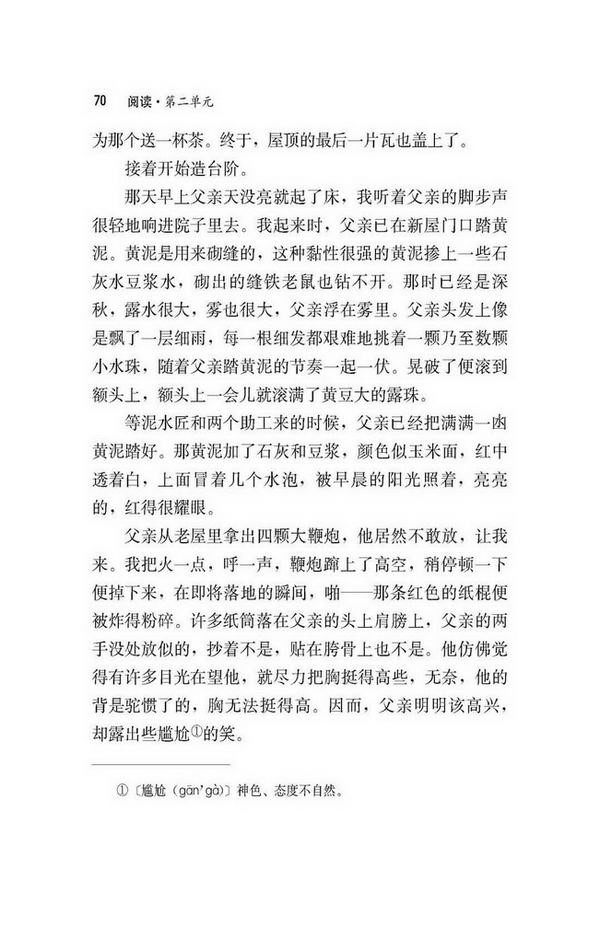 文言文诗歌教学策略_教师资格证考试初中语文_初中语文教师资格证面试试讲规律