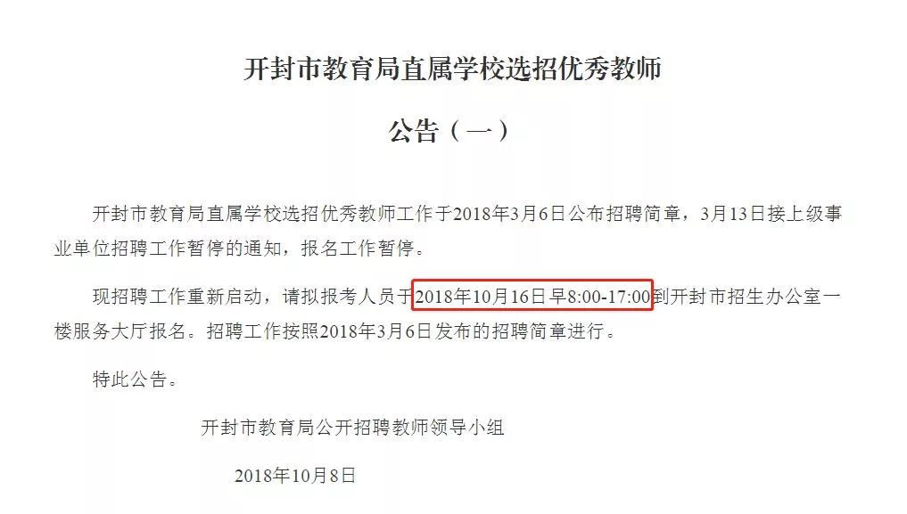 南阳市直学校教师招聘_南阳官庄工区教师招聘_南阳教育资源网