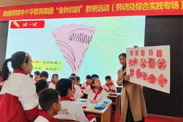 南通市城中小学集团化办学_南通市城中小学_文化共生优化内部治理