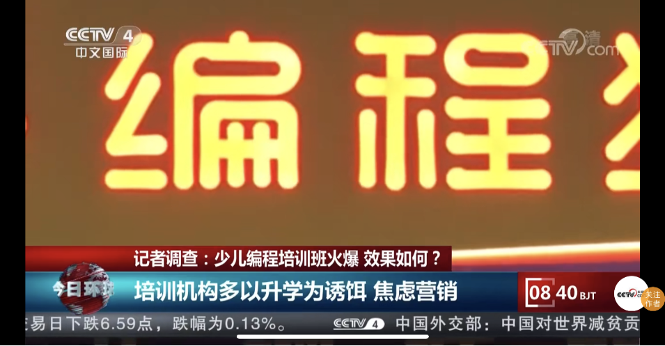 少儿编程市场火爆原因_学编程哪家培训机构好_家长对少儿编程投入值不值得
