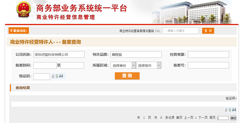 家长对少儿编程投入值不值得_学编程哪家培训机构好_少儿编程市场火爆原因