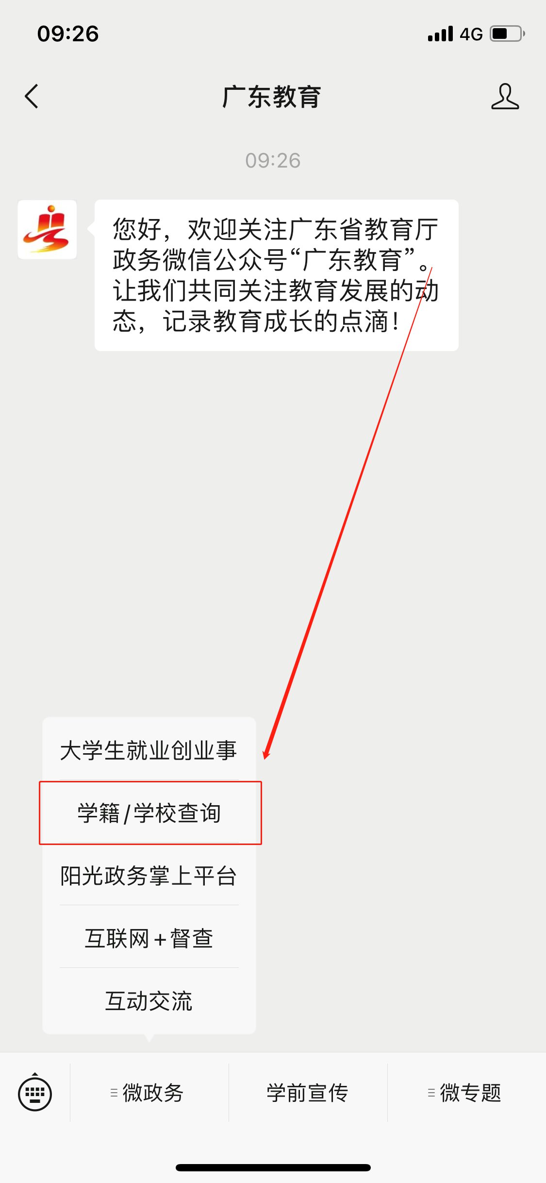 学籍号查询_深圳学籍信息查询平台_广东中小学学籍查询入口