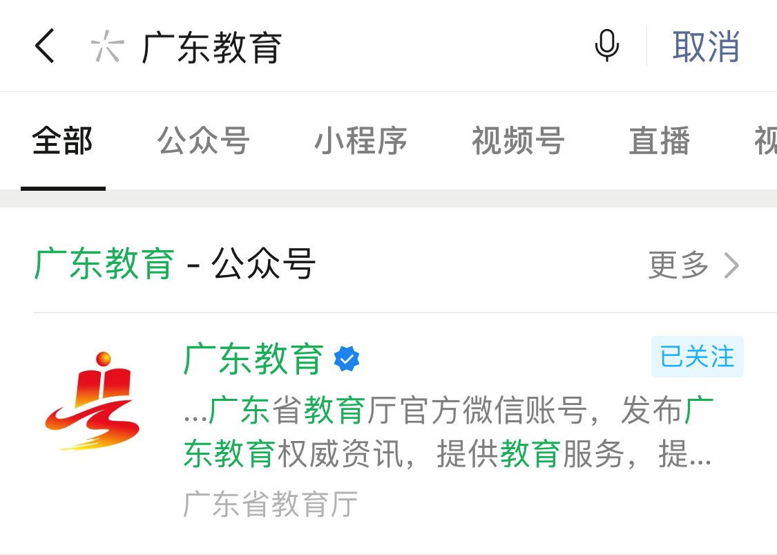 学籍号查询_广东中小学学籍查询入口_深圳学籍信息查询平台