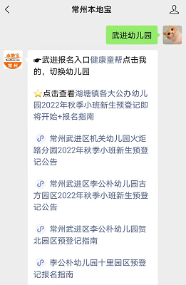 常州武进区星韵学校一年级招生_常州武进区星韵学校报名条件_常州私立学校