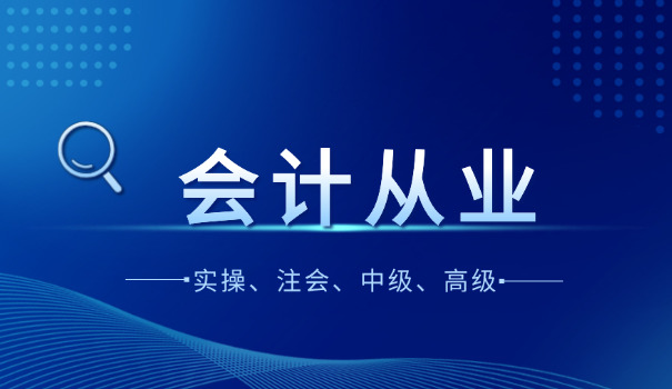 石 家庄市初级会计师证书从哪里查询真伪?