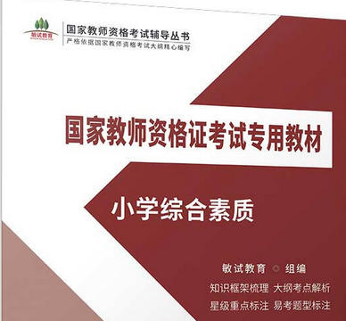 教 师资格证中学科目二简答题