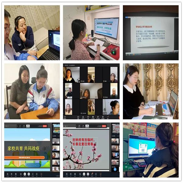 长春市第八中学_长春市教育局疫情防控通知_长春市第八中学校线上教学