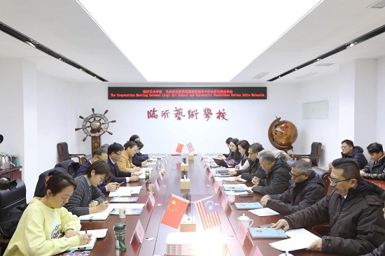 临沂艺术学校_临沂艺术学校与马来西亚苏丹依德理斯教育大学战略合作协议_临沂艺术学校国际办学合作交流
