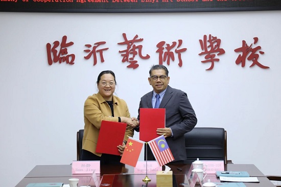 临沂艺术学校与马来西亚苏丹依德理斯教育大学战略合作协议_临沂艺术学校_临沂艺术学校国际办学合作交流