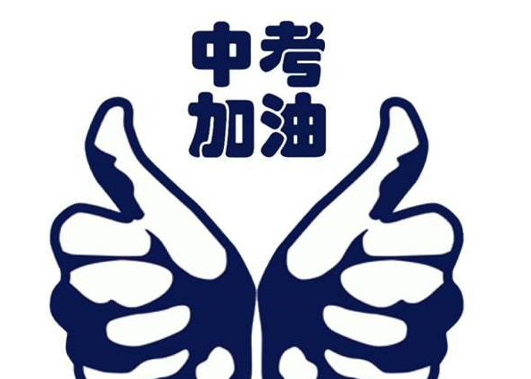 宝鸡中考录取分数线2025年预测多少分