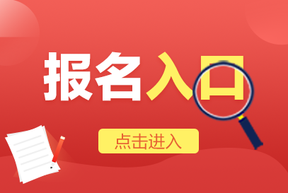 2025年度卫生专业技术资格考试报名入口_国家卫生健康委人才交流服务中心官网报名流程_中国卫生人才网报名入口官网2026