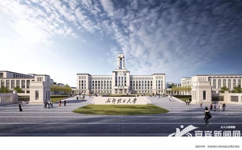 成都理工大学产业技术学院 宜宾 学科专业 _成都理工技术学院_成都理工大学产业技术学院 宜宾 开工建设