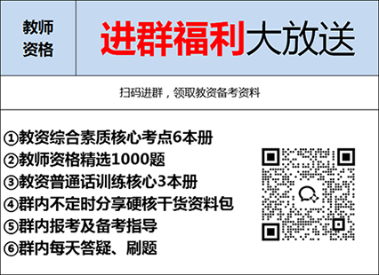 中小学教师资格证报名要求_教师资格证考试年龄限制_教资笔试报名流程