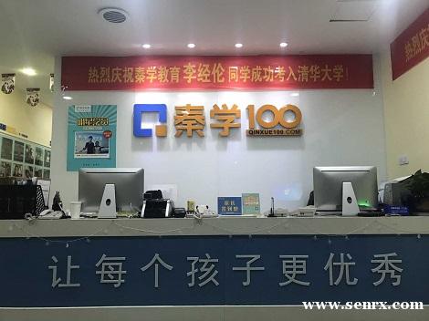 个性化教育_高三补课培训_高效定制教育