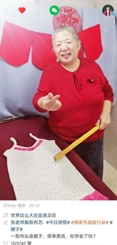 服装裁缝培训班_裁剪手艺人张奶奶快手直播教学_快手裁剪老师张同满