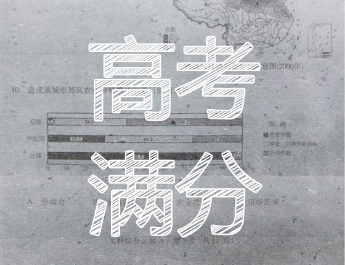 高考计分方法详解_2018年高考总分是多少_江苏高考总分多少