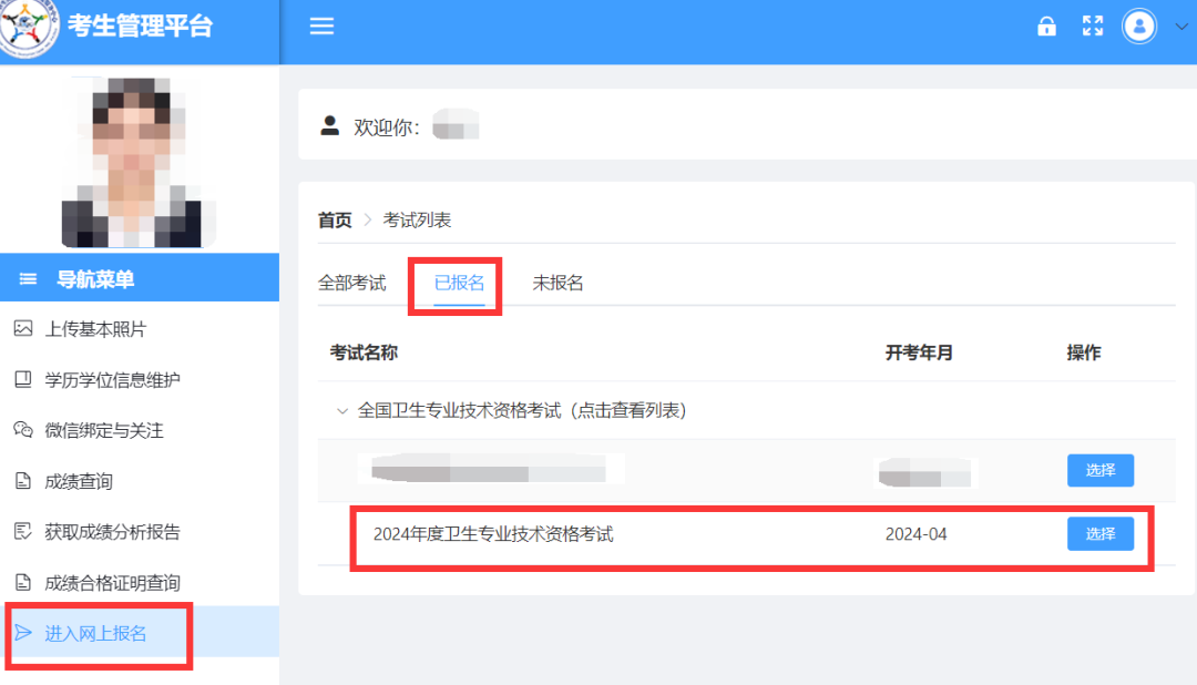 国家卫生健康委人才交流服务中心准考证打印流程_2025年福建护士资格考试准考证打印时间_中国卫生人才网网上报名系统