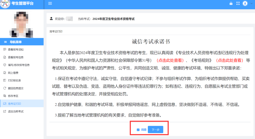 国家卫生健康委人才交流服务中心准考证打印流程_2025年福建护士资格考试准考证打印时间_中国卫生人才网网上报名系统