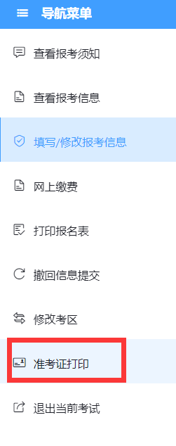国家卫生健康委人才交流服务中心准考证打印流程_中国卫生人才网网上报名系统_2025年福建护士资格考试准考证打印时间