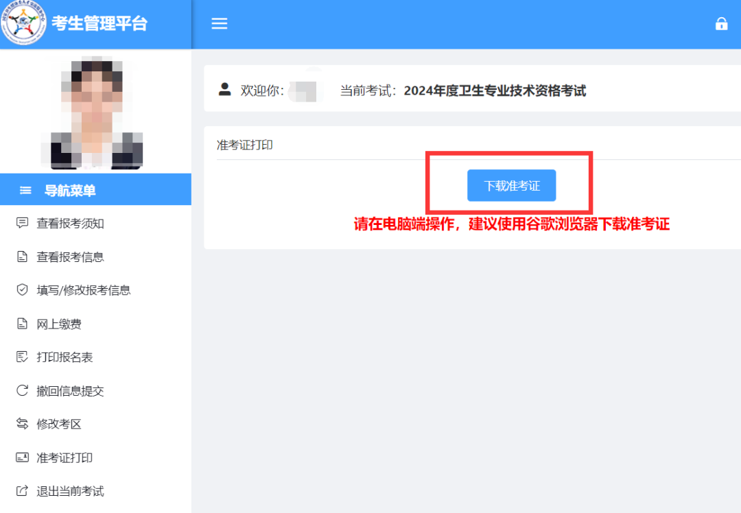 中国卫生人才网网上报名系统_国家卫生健康委人才交流服务中心准考证打印流程_2025年福建护士资格考试准考证打印时间
