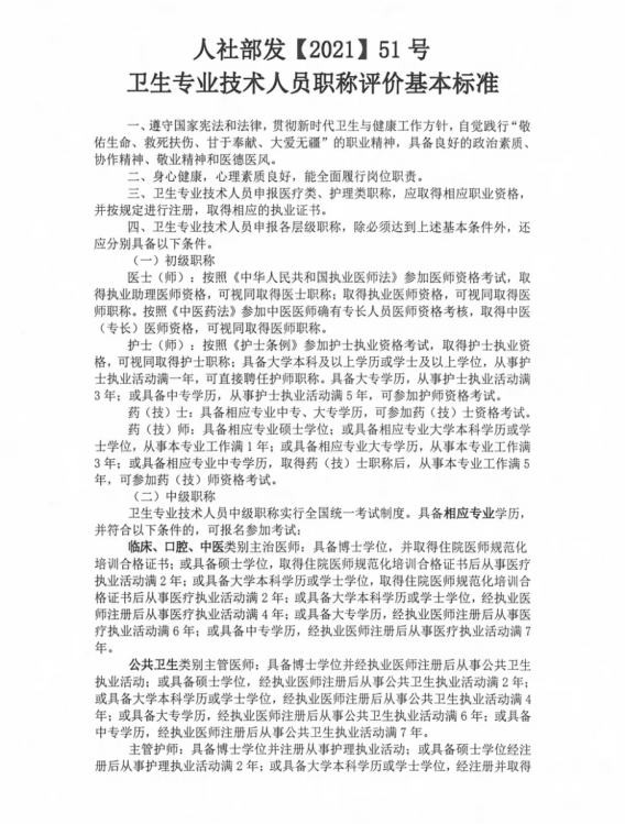 临潼人才现场确认流程_西安卫生专业技术资格考试报名确认_2026年度卫生专业技术资格考试