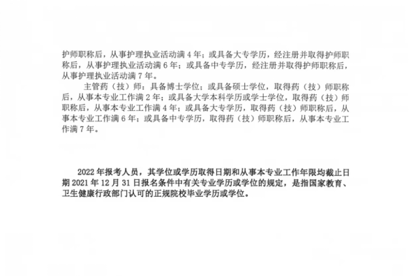 临潼人才现场确认流程_西安卫生专业技术资格考试报名确认_2026年度卫生专业技术资格考试