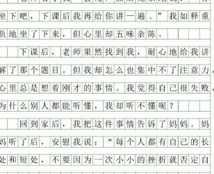 赞 美教师的文章的题目