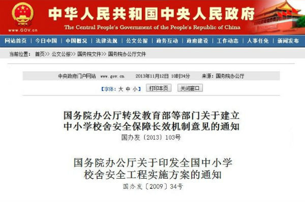 汶川地震建筑倒塌原因_建筑抗震设防分类_抗震设防标准规范改进