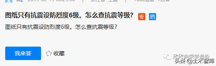 常说抗震设防烈度，那8度抗震设防烈度，是几级抗震呢？