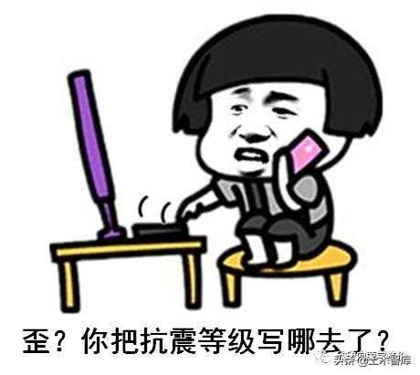 常说抗震设防烈度，那8度抗震设防烈度，是几级抗震呢？