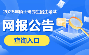 宁波市教育考试网_宁波考研报考点3302接收对象_宁波市教育考试院2025考研网上报名