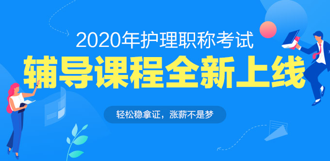 2026年护师考试报名时间_初级护师报名时间_初级护师考试报名流程